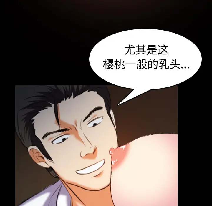 漫画《炼狱鬼岛》第35话第75张图