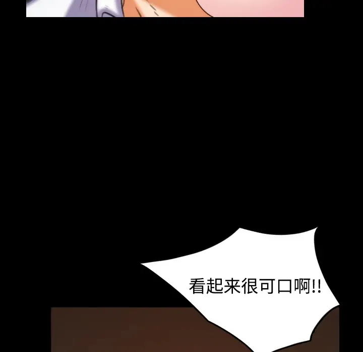 漫画《炼狱鬼岛》第35话第76张图