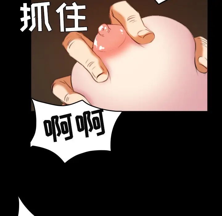 漫画《炼狱鬼岛》第35话第77张图