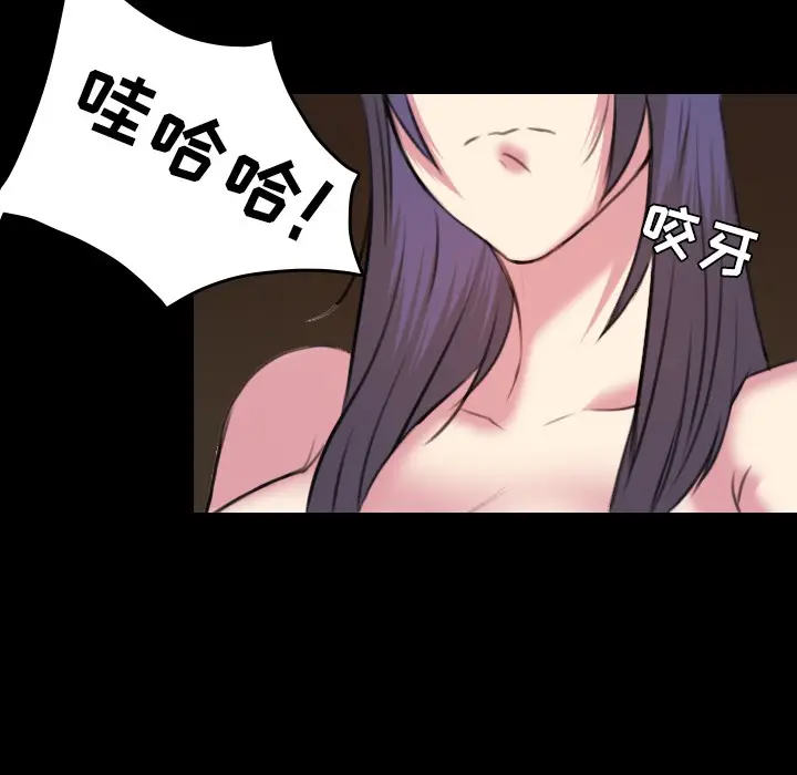 漫画《炼狱鬼岛》第35话第78张图