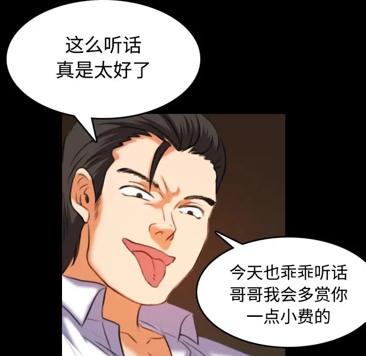 漫画《炼狱鬼岛》第35话第79张图