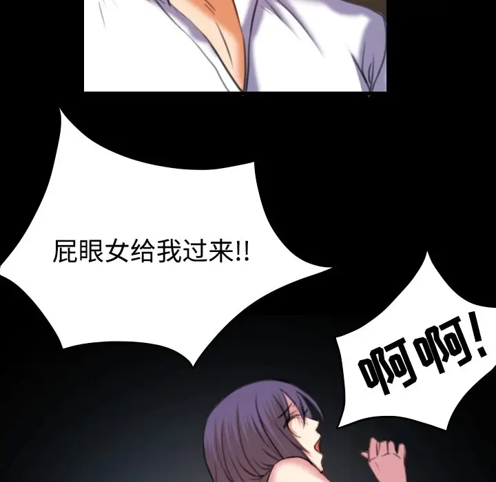 漫画《炼狱鬼岛》第35话第80张图