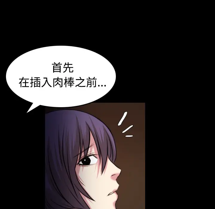 漫画《炼狱鬼岛》第35话第82张图