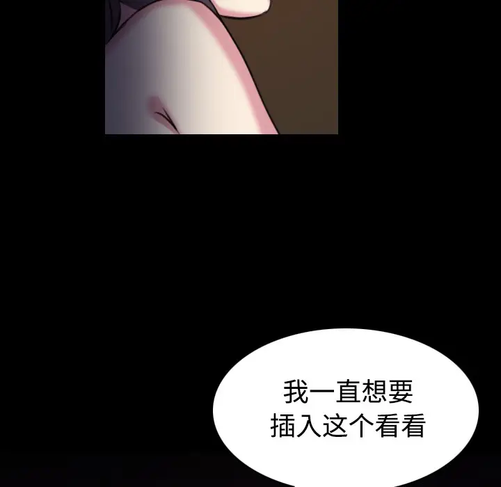 漫画《炼狱鬼岛》第35话第83张图