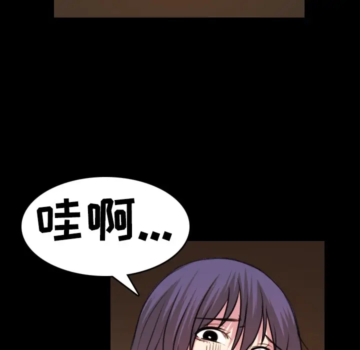 漫画《炼狱鬼岛》第35话第86张图