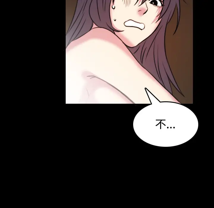 漫画《炼狱鬼岛》第35话第87张图