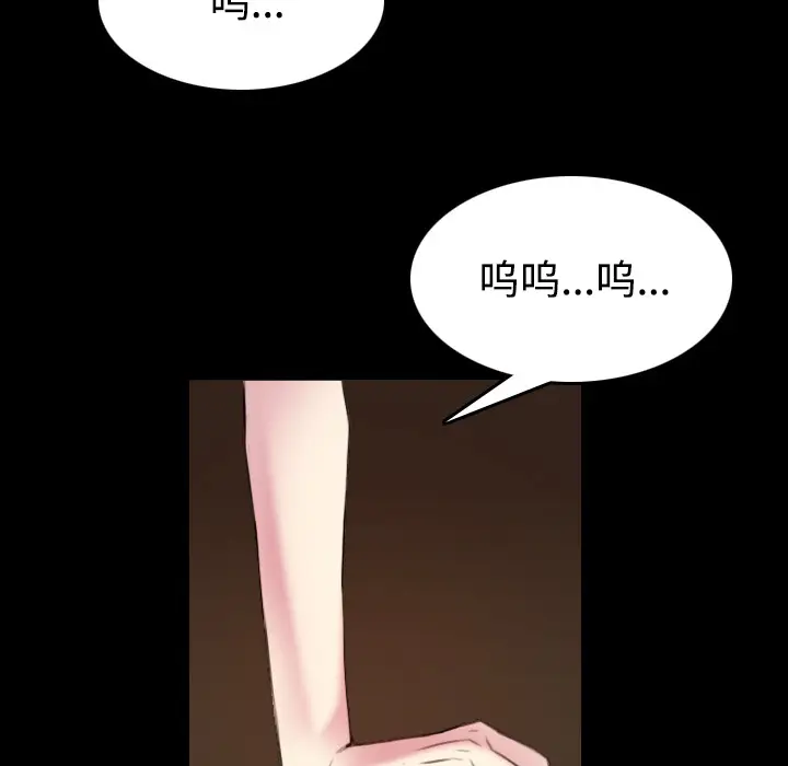 漫画《炼狱鬼岛》第35话第9张图