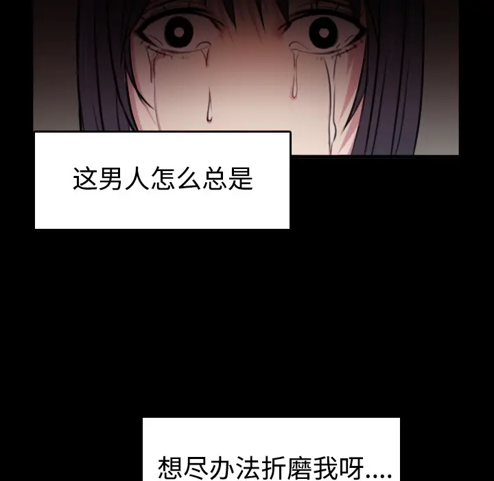 漫画《炼狱鬼岛》第35话第90张图