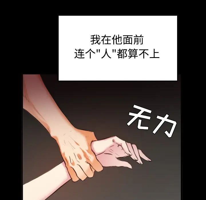漫画《炼狱鬼岛》第35话第92张图