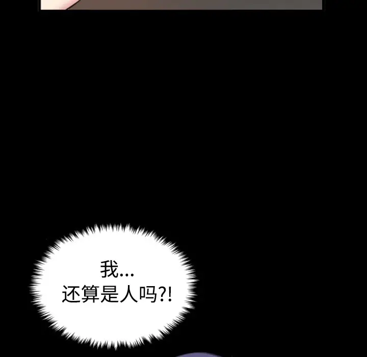 漫画《炼狱鬼岛》第35话第93张图