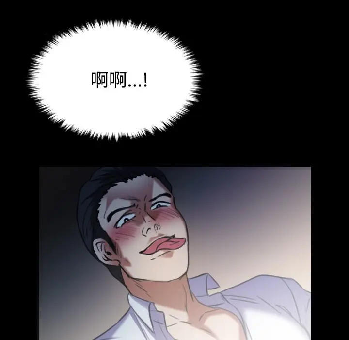 漫画《炼狱鬼岛》第35话第95张图