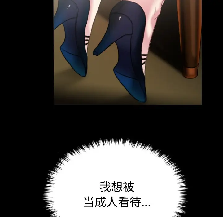 漫画《炼狱鬼岛》第35话第97张图