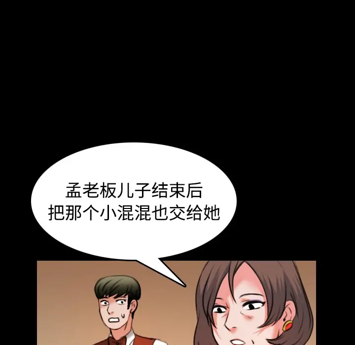 漫画《炼狱鬼岛》第35话第99张图