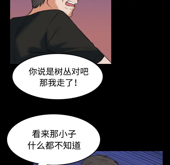 漫画《炼狱鬼岛》第36话第100张图
