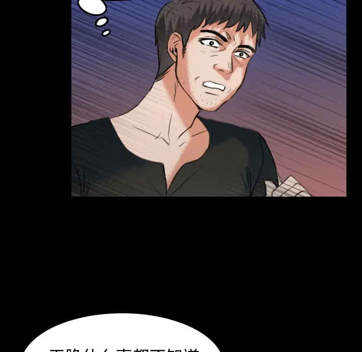 漫画《炼狱鬼岛》第36话第101张图