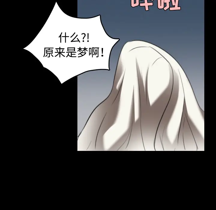 漫画《炼狱鬼岛》第36话第11张图
