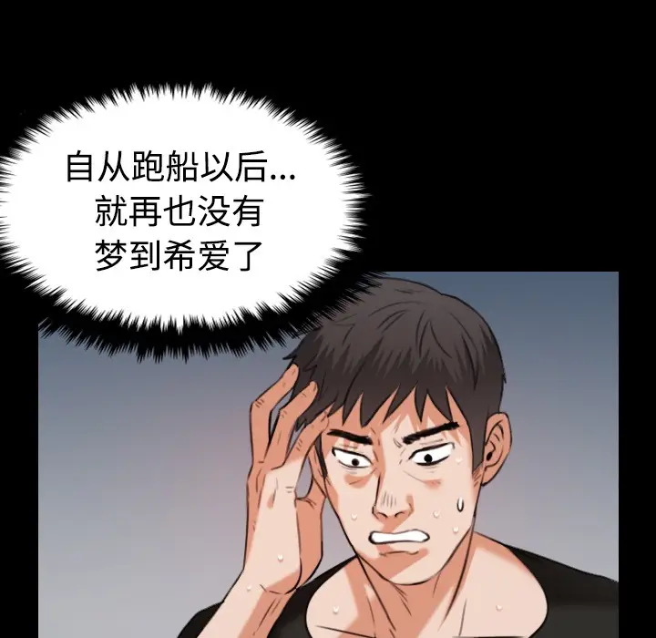 漫画《炼狱鬼岛》第36话第12张图