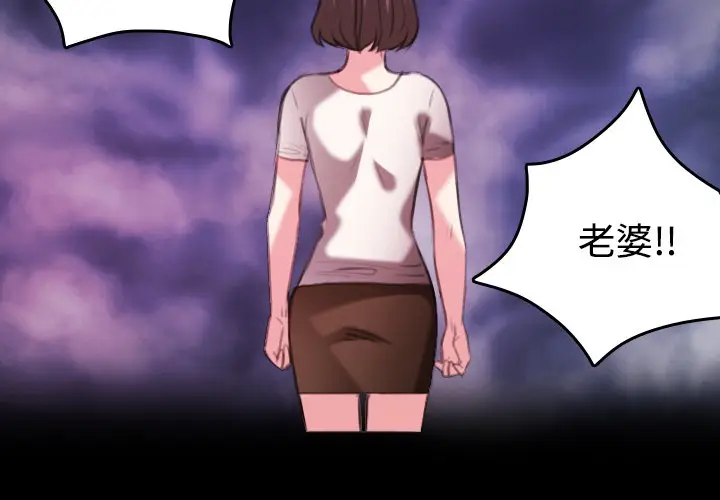 漫画《炼狱鬼岛》第36话第2张图