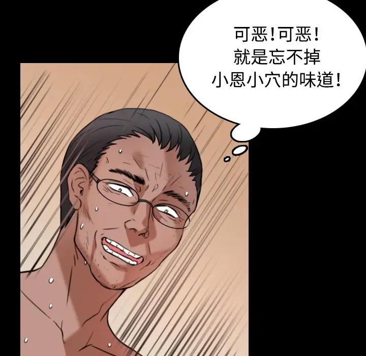 漫画《炼狱鬼岛》第36话第22张图