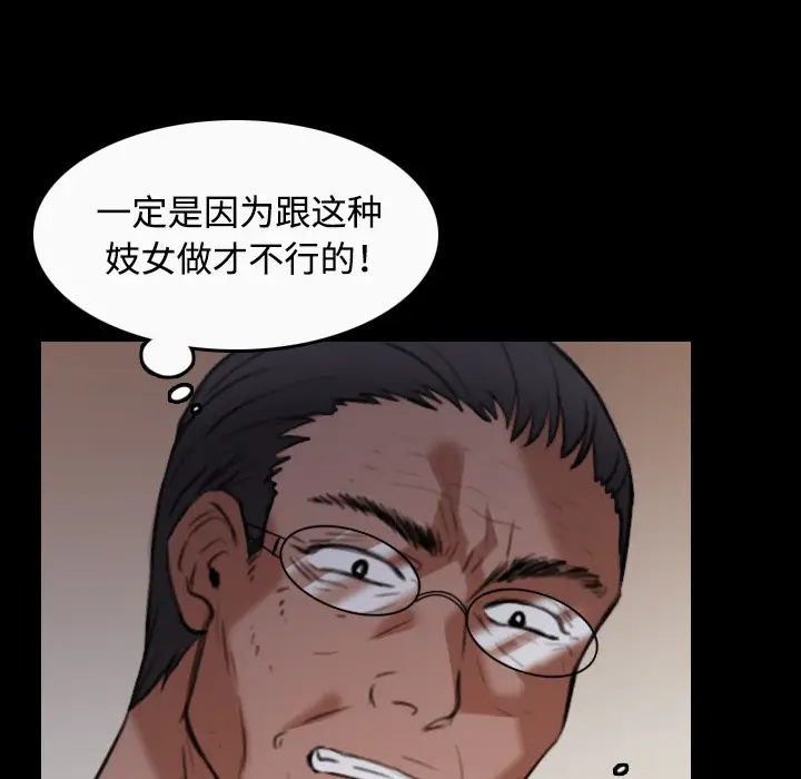 漫画《炼狱鬼岛》第36话第25张图