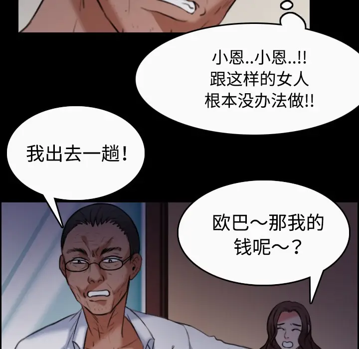 漫画《炼狱鬼岛》第36话第26张图
