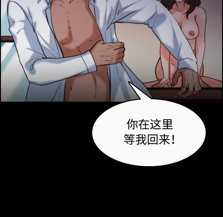 漫画《炼狱鬼岛》第36话第27张图