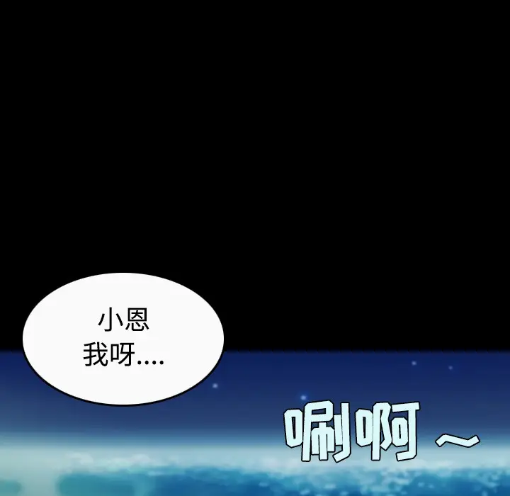 漫画《炼狱鬼岛》第36话第29张图