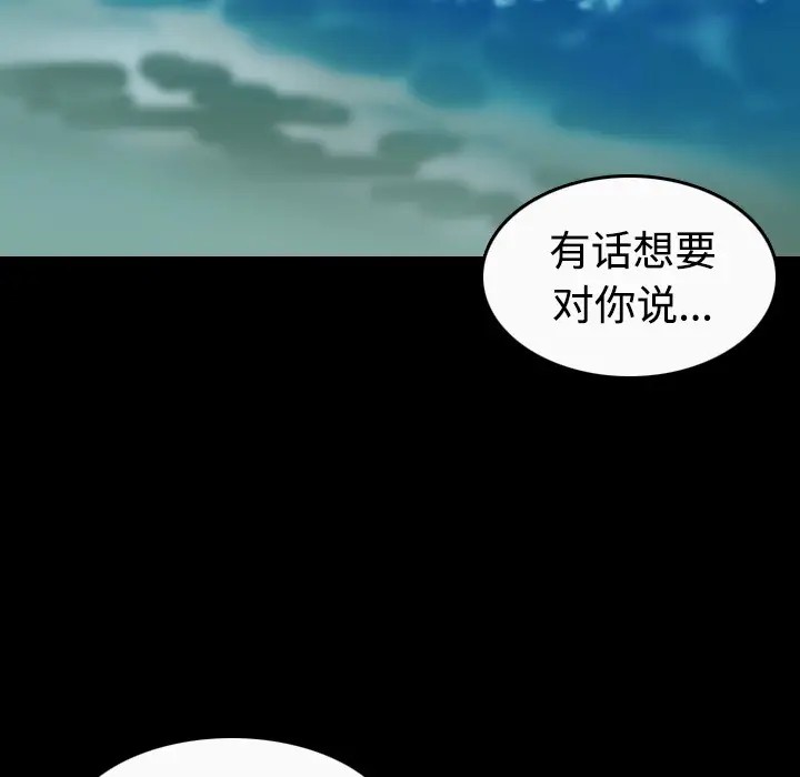 漫画《炼狱鬼岛》第36话第30张图