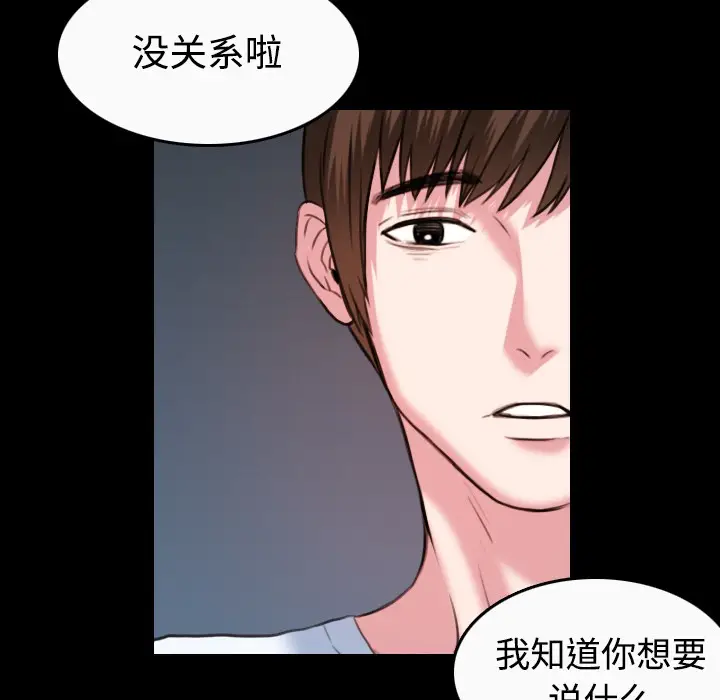 漫画《炼狱鬼岛》第36话第31张图