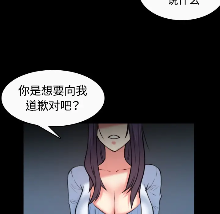 漫画《炼狱鬼岛》第36话第32张图