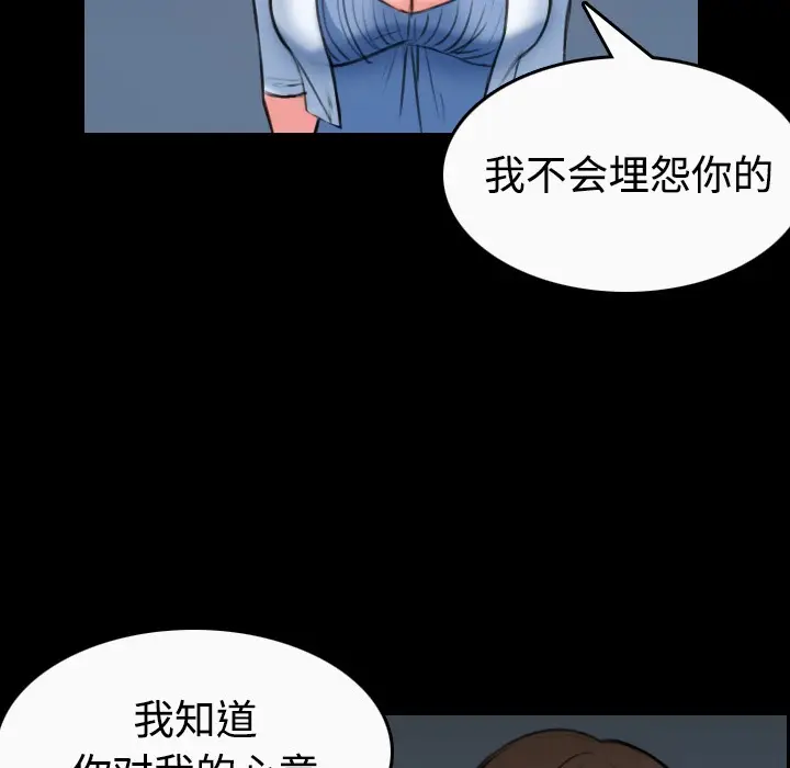 漫画《炼狱鬼岛》第36话第33张图