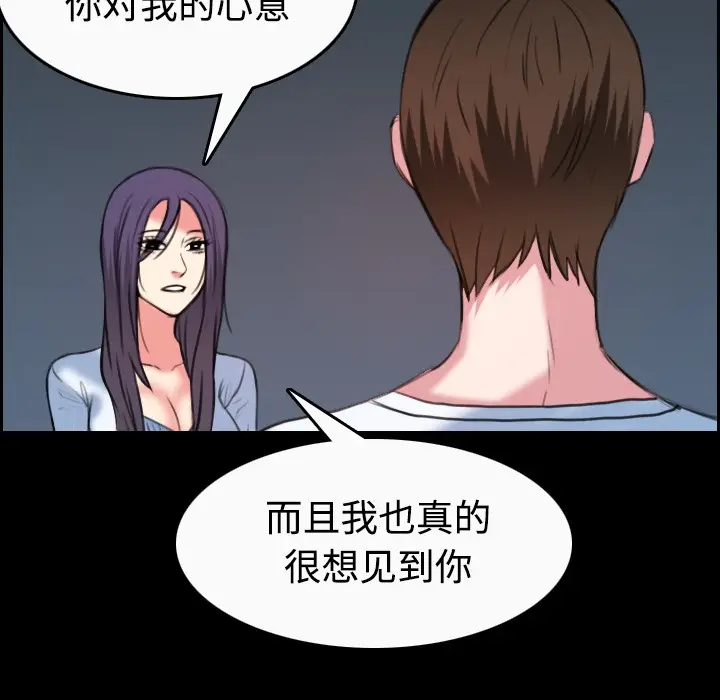 漫画《炼狱鬼岛》第36话第34张图