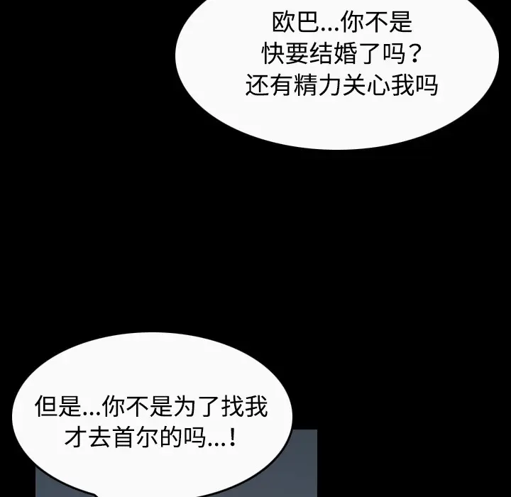 漫画《炼狱鬼岛》第36话第36张图