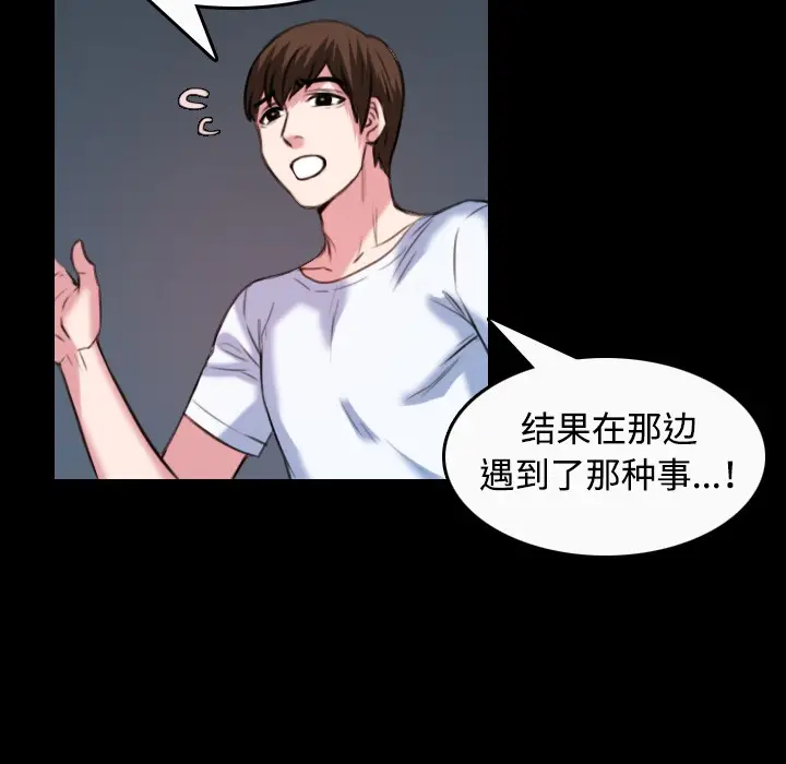 漫画《炼狱鬼岛》第36话第37张图