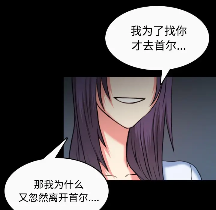 漫画《炼狱鬼岛》第36话第38张图