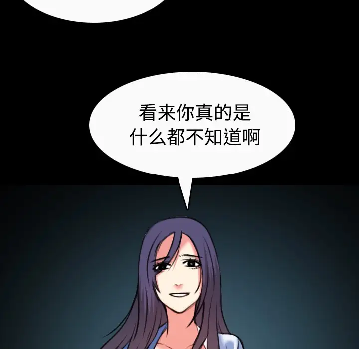 漫画《炼狱鬼岛》第36话第39张图
