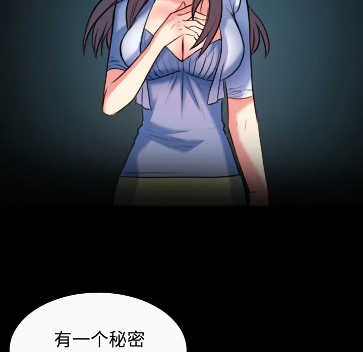 漫画《炼狱鬼岛》第36话第40张图