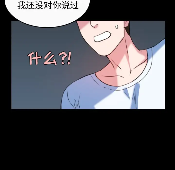 漫画《炼狱鬼岛》第36话第41张图