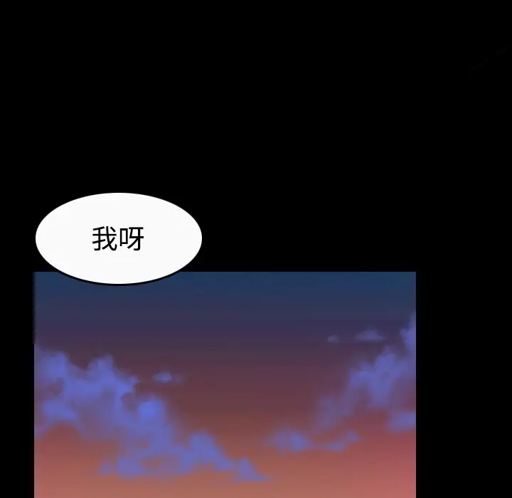 漫画《炼狱鬼岛》第36话第42张图