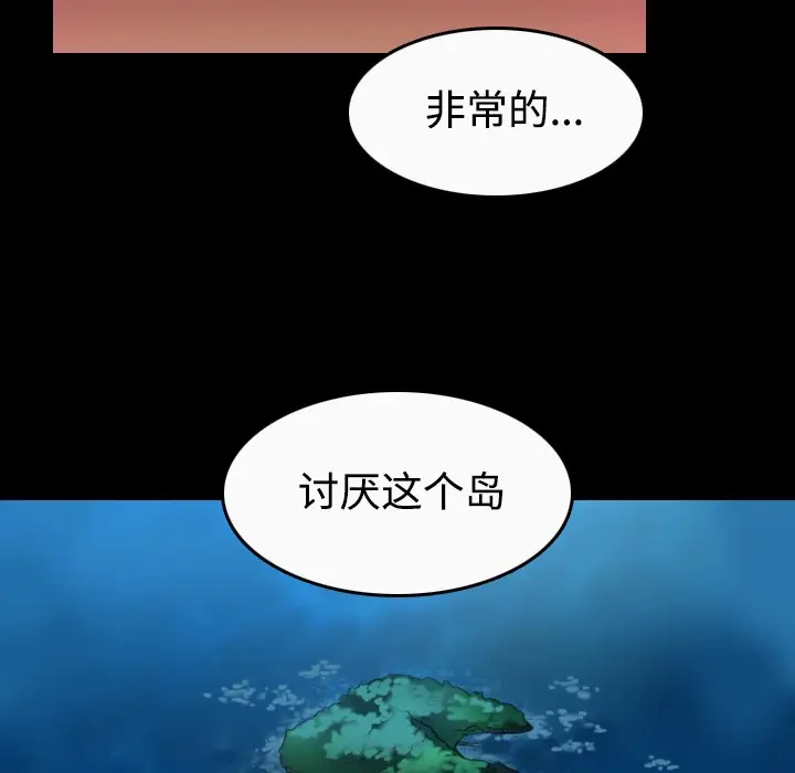 漫画《炼狱鬼岛》第36话第43张图