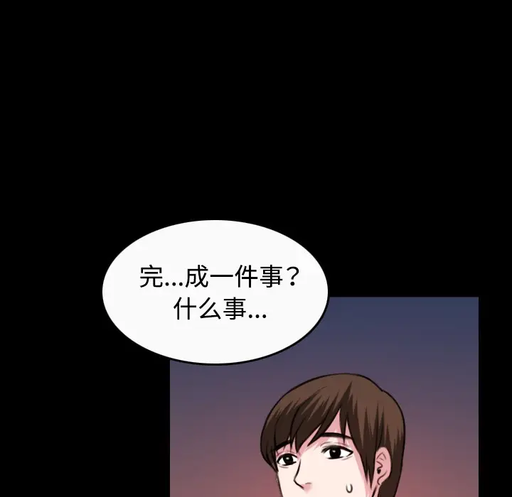 漫画《炼狱鬼岛》第36话第46张图