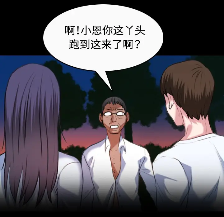 漫画《炼狱鬼岛》第36话第48张图