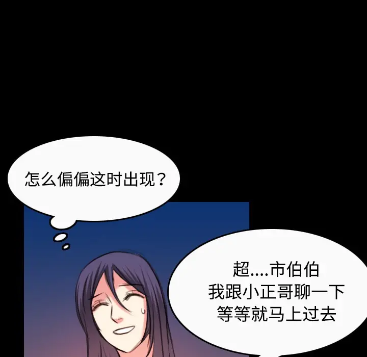 漫画《炼狱鬼岛》第36话第49张图