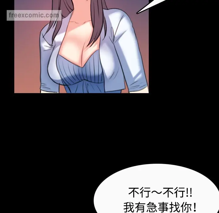 漫画《炼狱鬼岛》第36话第50张图