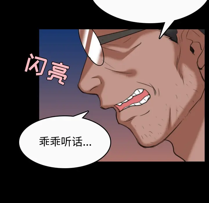 漫画《炼狱鬼岛》第36话第51张图