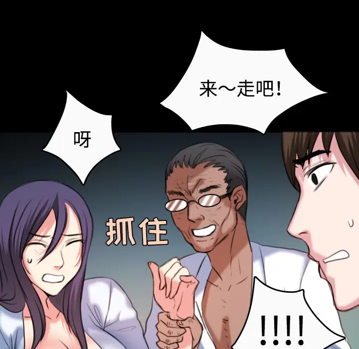 漫画《炼狱鬼岛》第36话第52张图