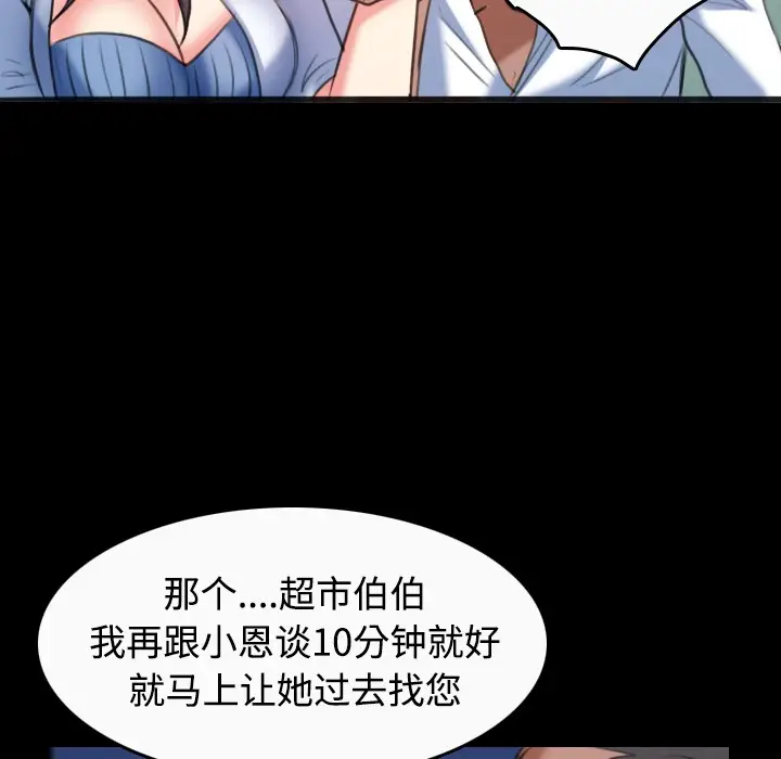 漫画《炼狱鬼岛》第36话第53张图