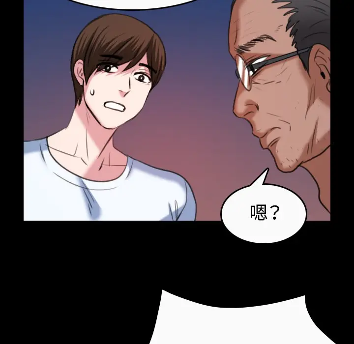 漫画《炼狱鬼岛》第36话第54张图
