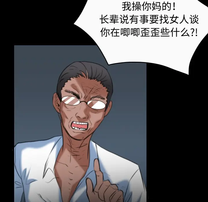 漫画《炼狱鬼岛》第36话第55张图