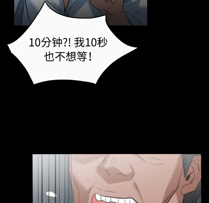 漫画《炼狱鬼岛》第36话第56张图